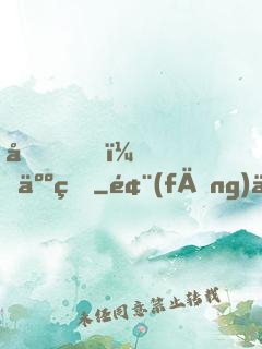 哎，人王